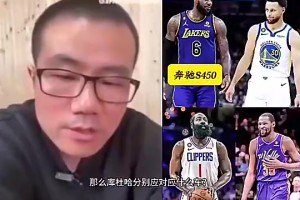 徐静雨：如果詹姆斯是奔驰S450，库里就是宝马760，哈登是奥迪A8